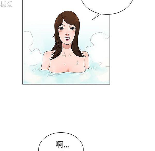 女神环绕的男人，第37话，第 52 页