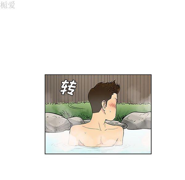 女神环绕的男人，第37话，第 64 页