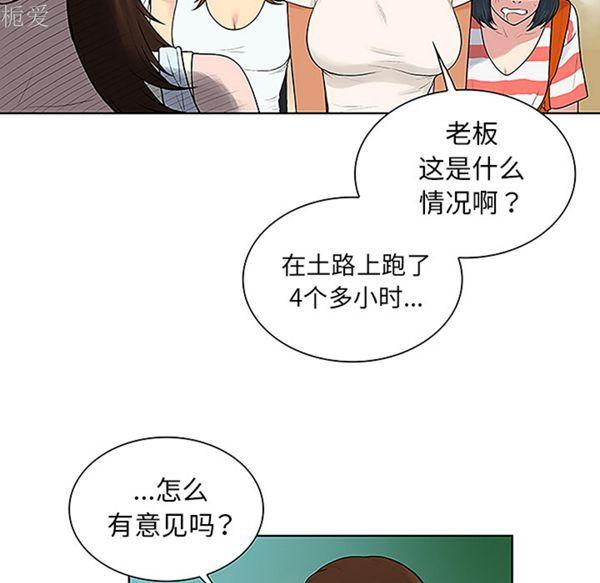 女神环绕的男人，第37话，第 15 页