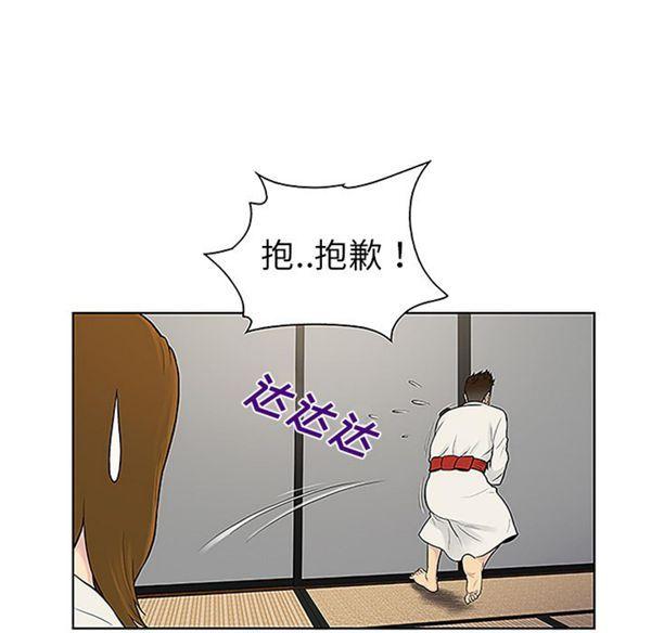 女神环绕的男人，第38话，第 35 页