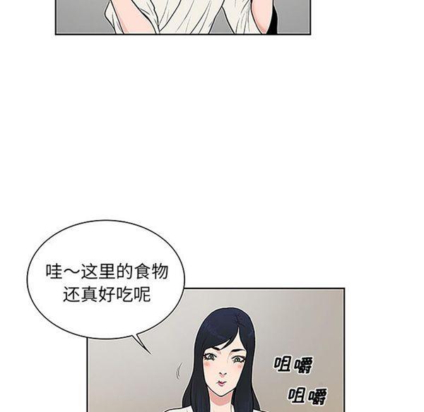 女神环绕的男人，第38话，第 25 页