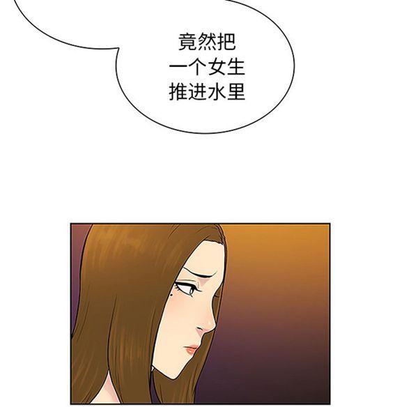 女神环绕的男人，第38话，第 44 页