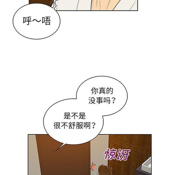 女神环绕的男人，第38话，第 40 页