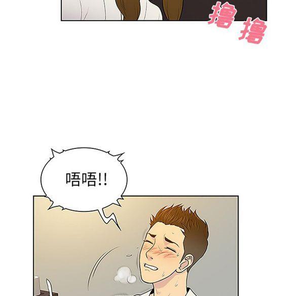 女神环绕的男人，第38话，第 48 页
