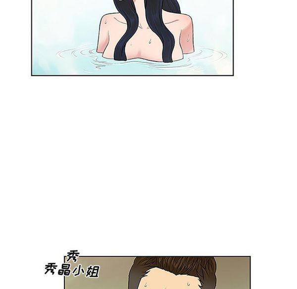 女神环绕的男人，第38话，第 17 页