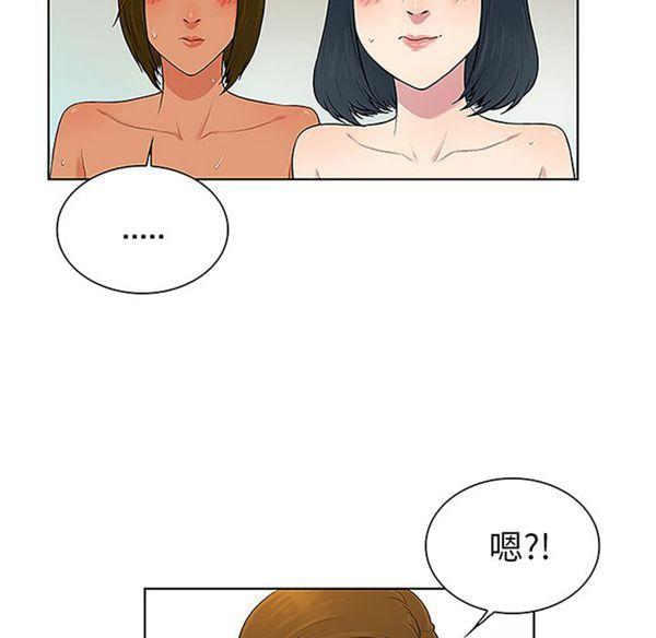 女神环绕的男人，第38话，第 12 页