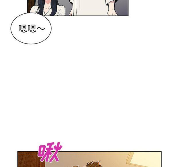 女神环绕的男人，第38话，第 77 页