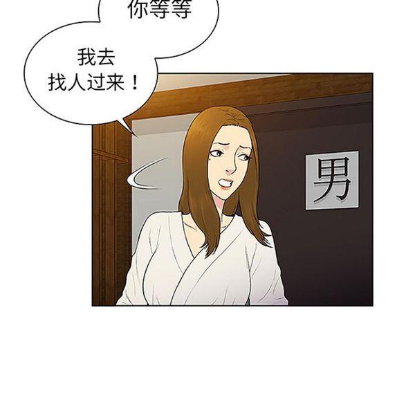 女神环绕的男人，第38话，第 51 页