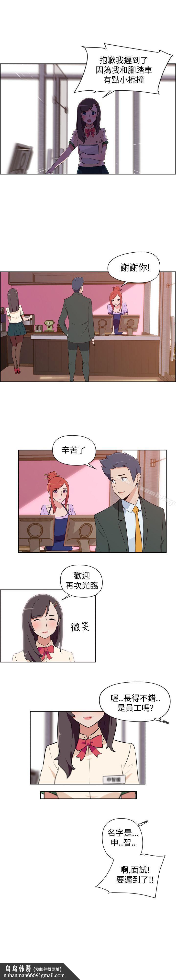 社區的神祕美容院，第1話，第 11 页
