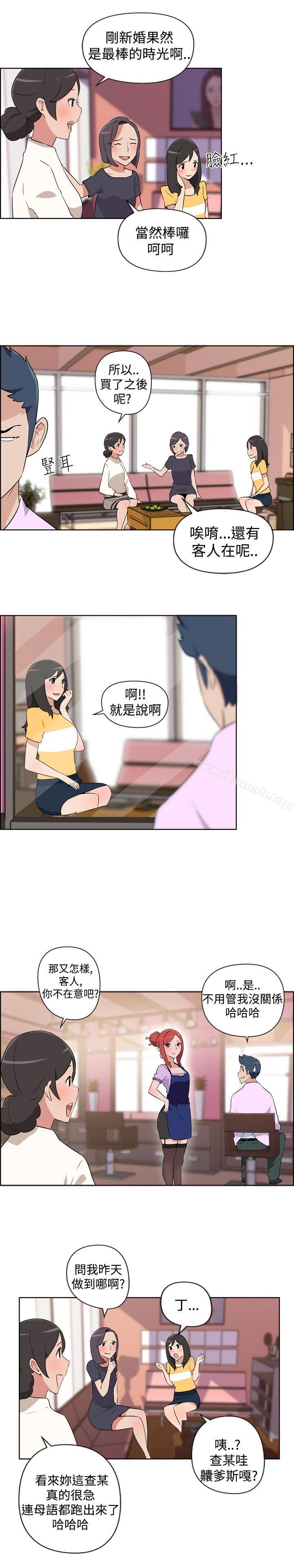 社區的神祕美容院，第1話，第 8 页
