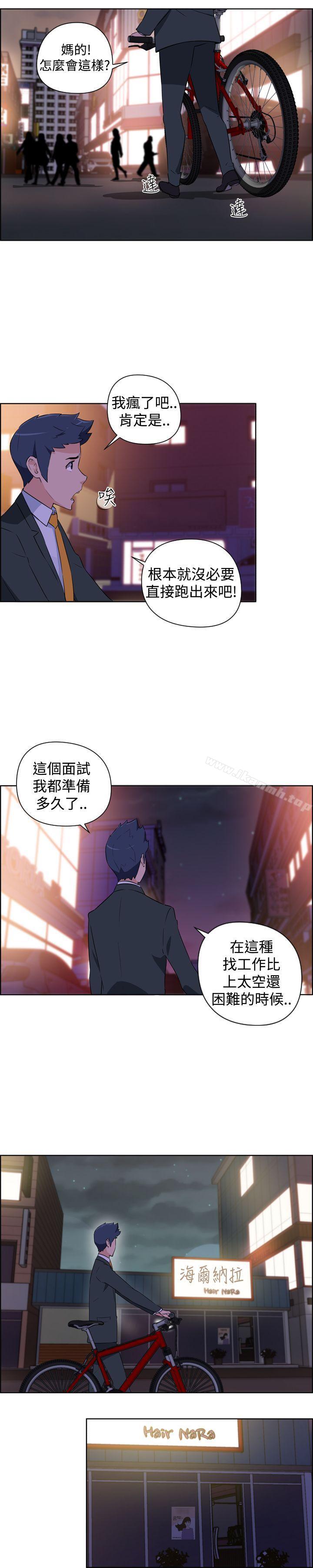社區的神祕美容院，第1話，第 15 页