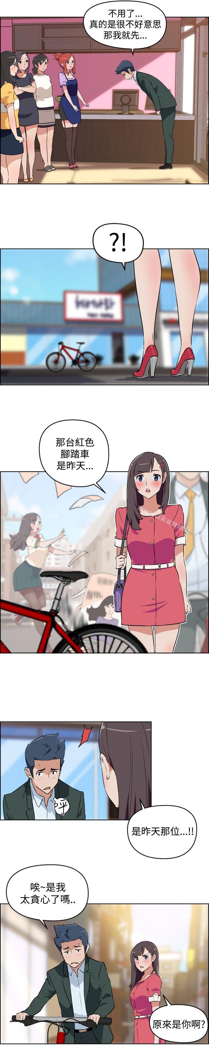 社區的神祕美容院，第2話，第 5 页