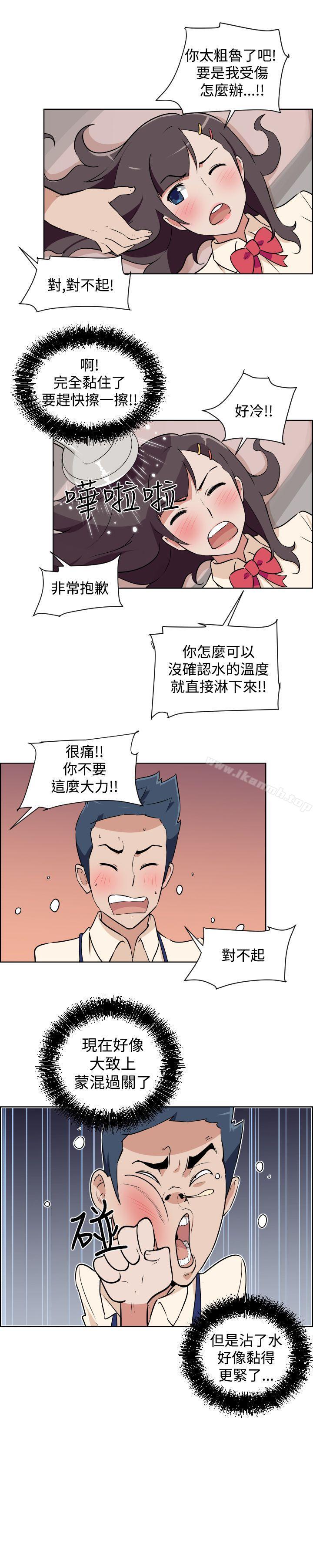 社區的神祕美容院，第2話，第 21 页