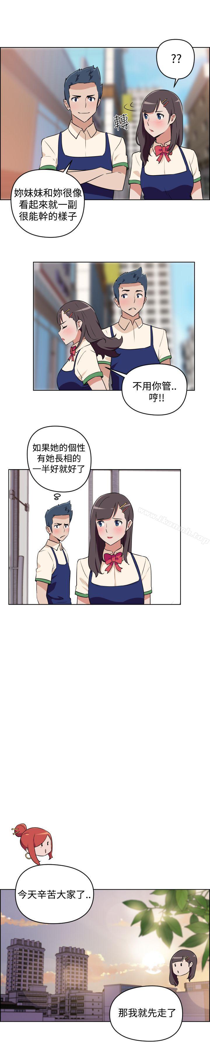 社區的神祕美容院，第3話，第 11 页