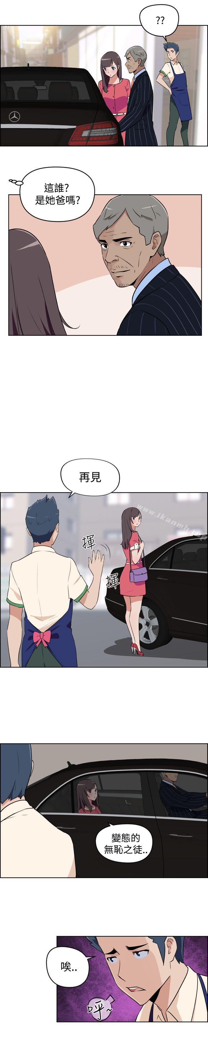 社區的神祕美容院，第3話，第 12 页