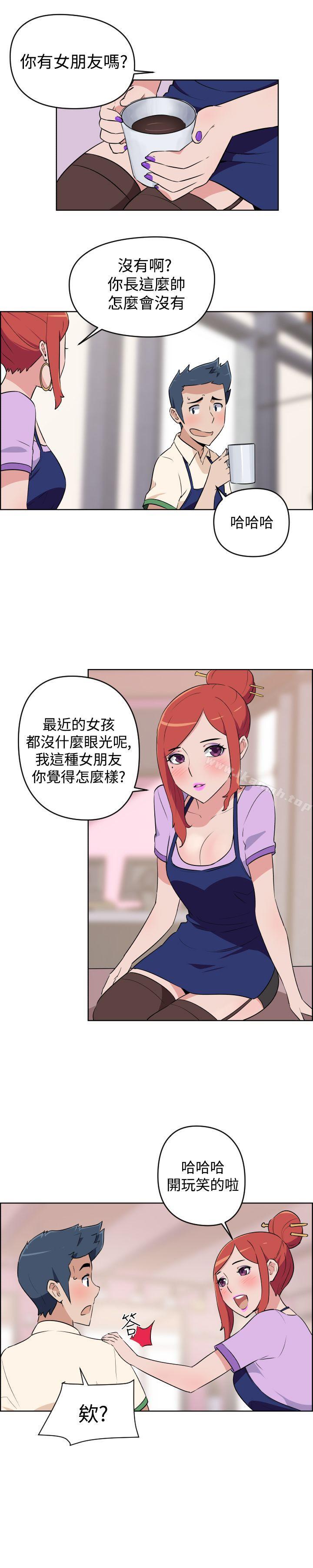 社區的神祕美容院，第3話，第 15 页