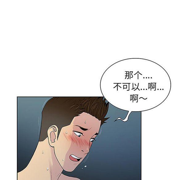 女神环绕的男人，第39话，第 80 页