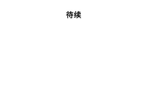 女神环绕的男人，第39话，第 88 页