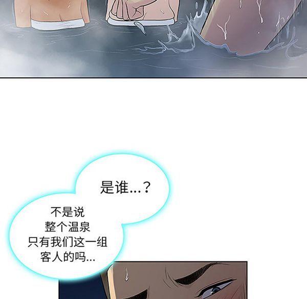 女神环绕的男人，第39话，第 44 页