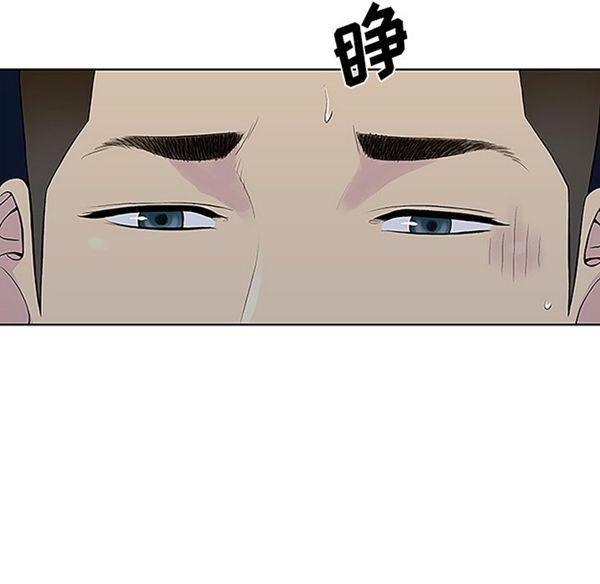 女神环绕的男人，第39话，第 40 页