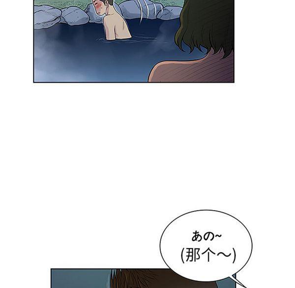 女神环绕的男人，第39话，第 69 页