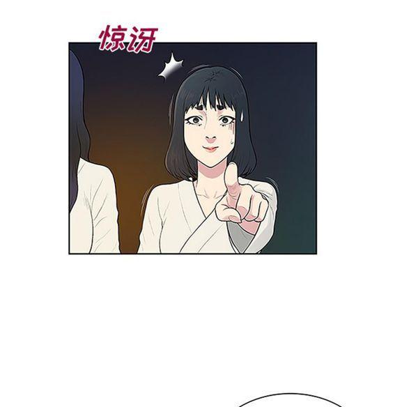 女神环绕的男人，第39话，第 17 页