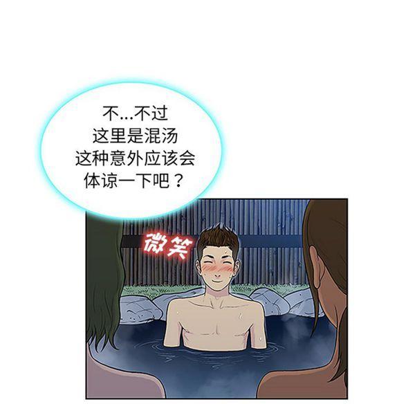 女神环绕的男人，第39话，第 65 页