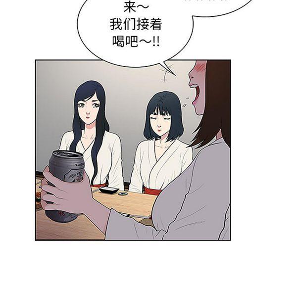 女神环绕的男人，第39话，第 57 页