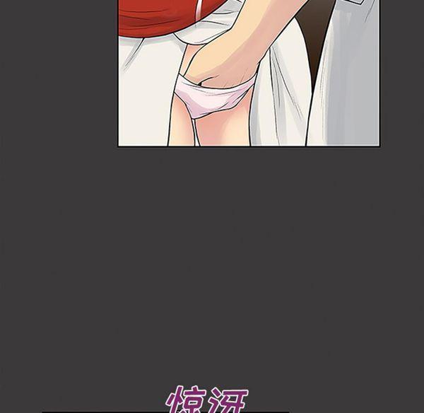 女神环绕的男人，第39话，第 28 页
