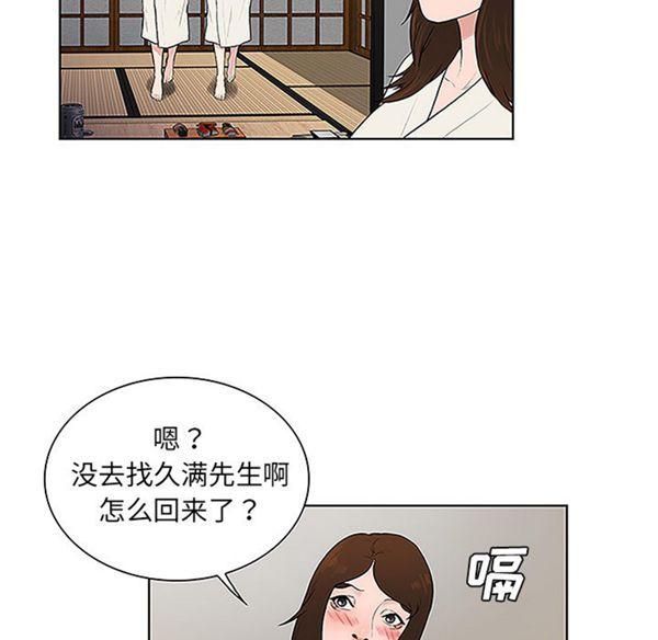 女神环绕的男人，第39话，第 52 页