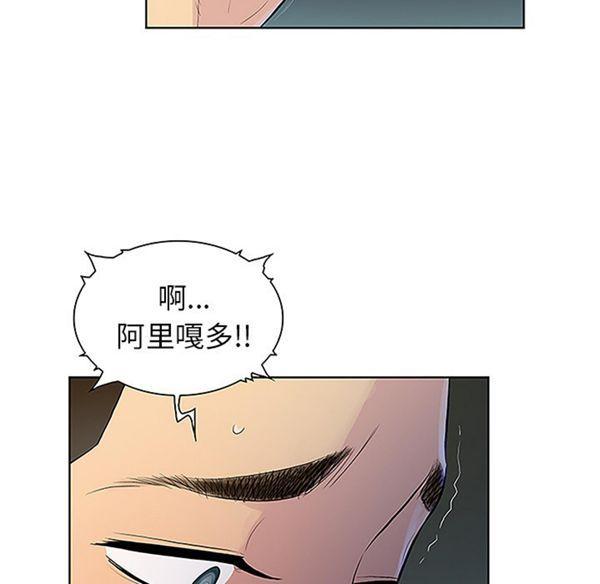 女神环绕的男人，第39话，第 82 页