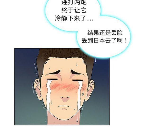 女神环绕的男人，第39话，第 64 页