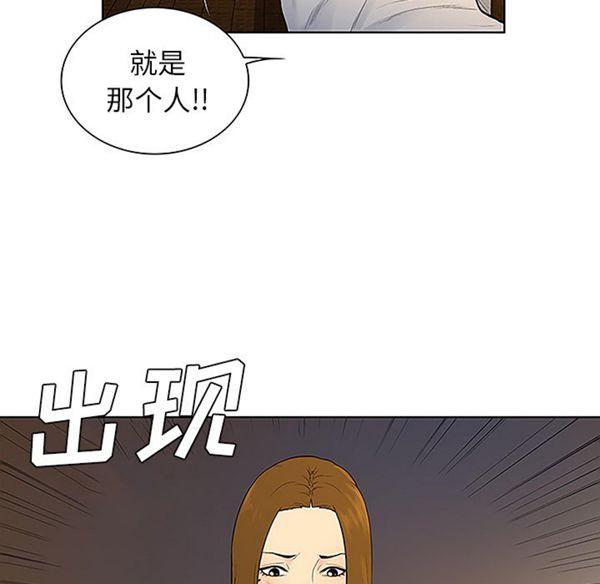 女神环绕的男人，第39话，第 15 页