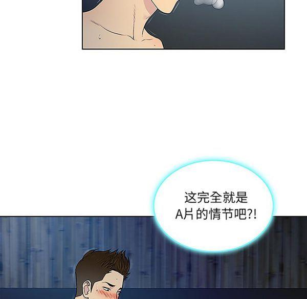 女神环绕的男人，第40话，第 5 页