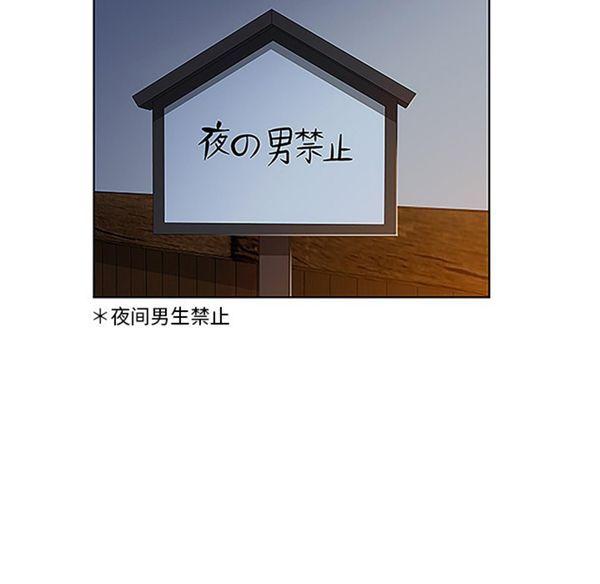 女神环绕的男人，第40话，第 25 页