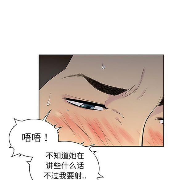 女神环绕的男人，第40话，第 11 页