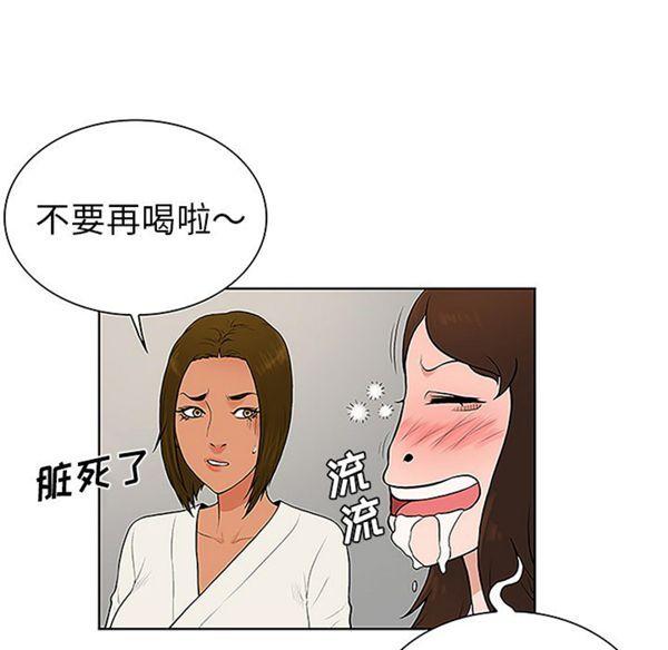 女神环绕的男人，第40话，第 69 页