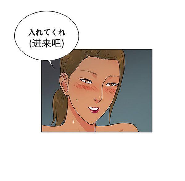 女神环绕的男人，第40话，第 17 页