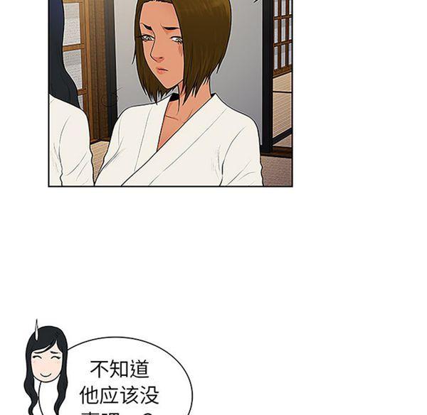 女神环绕的男人，第40话，第 64 页