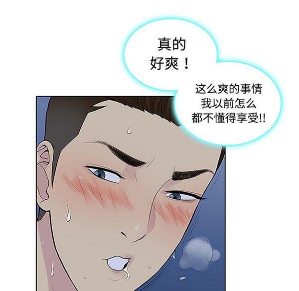 女神环绕的男人，第41话，第 80 页