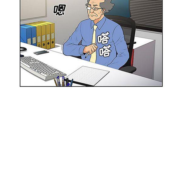 女神环绕的男人，第41话，第 35 页