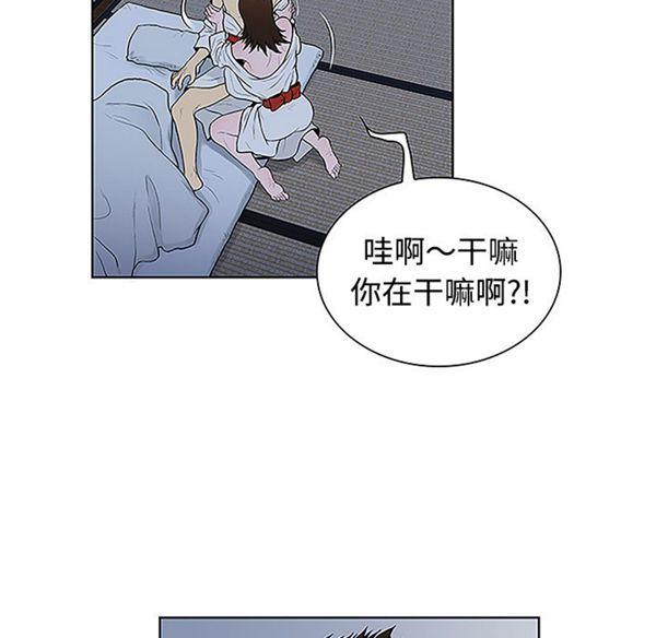 女神环绕的男人，第41话，第 25 页