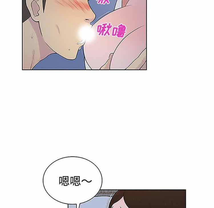 女神环绕的男人，第41话，第 11 页