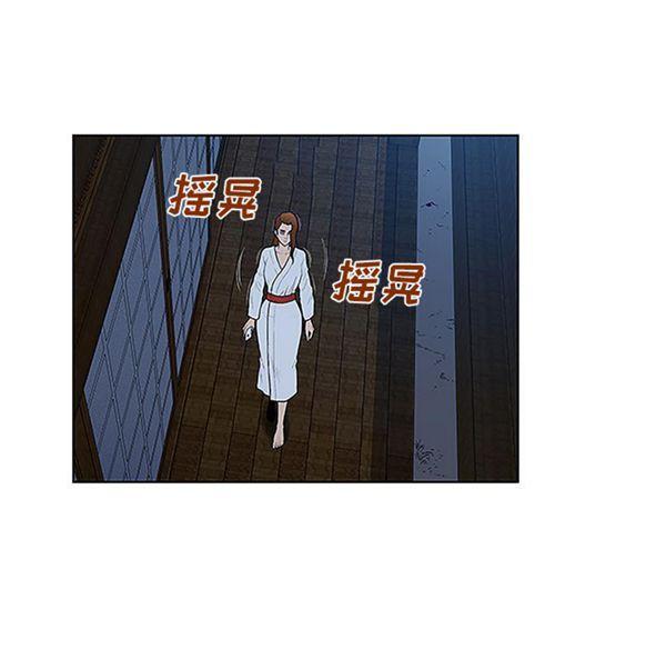 女神环绕的男人，第41话，第 69 页