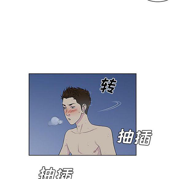 女神环绕的男人，第41话，第 84 页