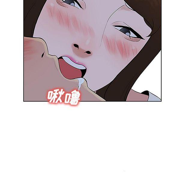 女神环绕的男人，第41话，第 21 页
