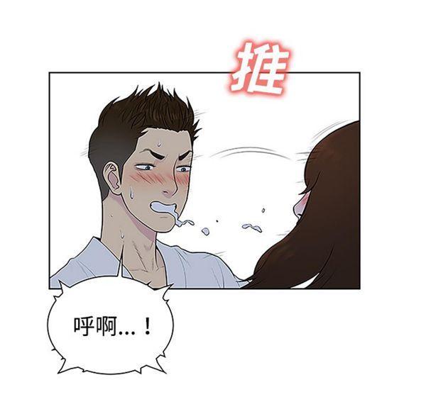 女神环绕的男人，第41话，第 22 页