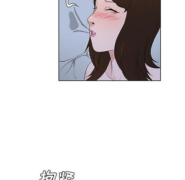 女神环绕的男人，第41话，第 12 页