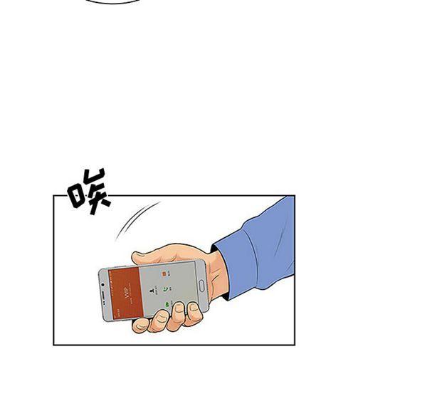 女神环绕的男人，第41话，第 52 页