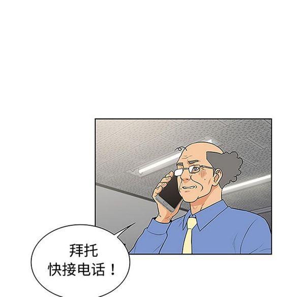 女神环绕的男人，第41话，第 51 页